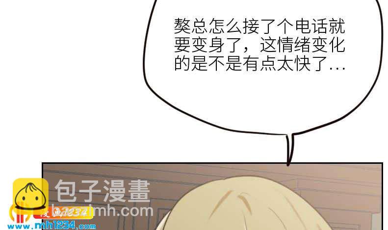 🍜影帝重生剧本 第108话 霍逸，我相信你 第20页