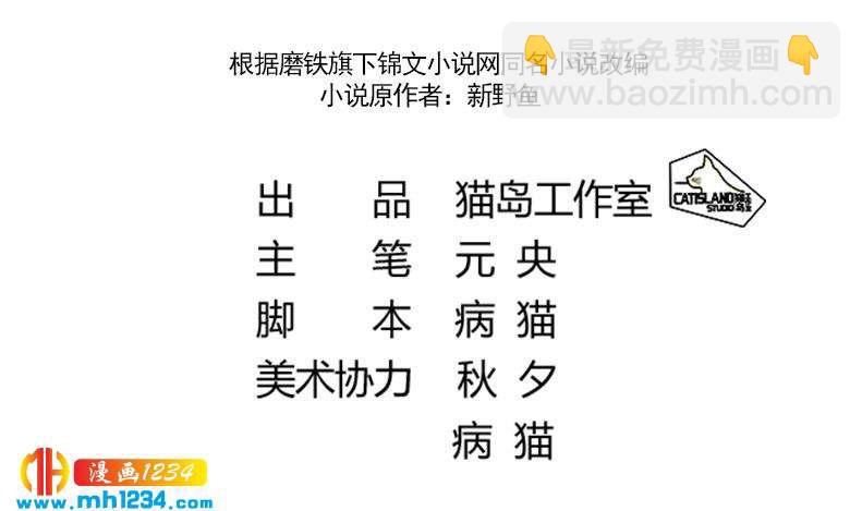 🍜影帝重生剧本 第108话 霍逸，我相信你 第4页