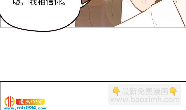 🍜影帝重生剧本 第108话 霍逸，我相信你 第41页