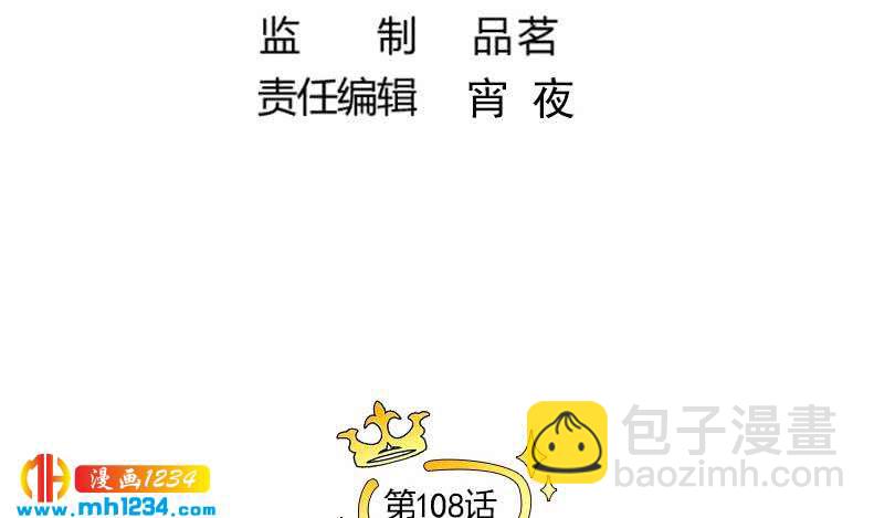 🍜影帝重生剧本 第108话 霍逸，我相信你 第5页