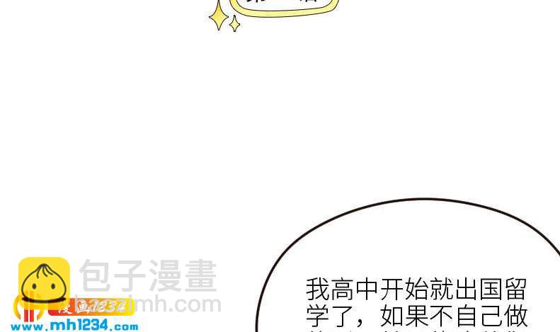 🍜影帝重生剧本 第108话 霍逸，我相信你 第6页