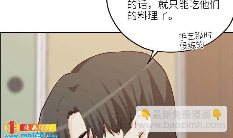 🍜影帝重生剧本 第108话 霍逸，我相信你 第7页