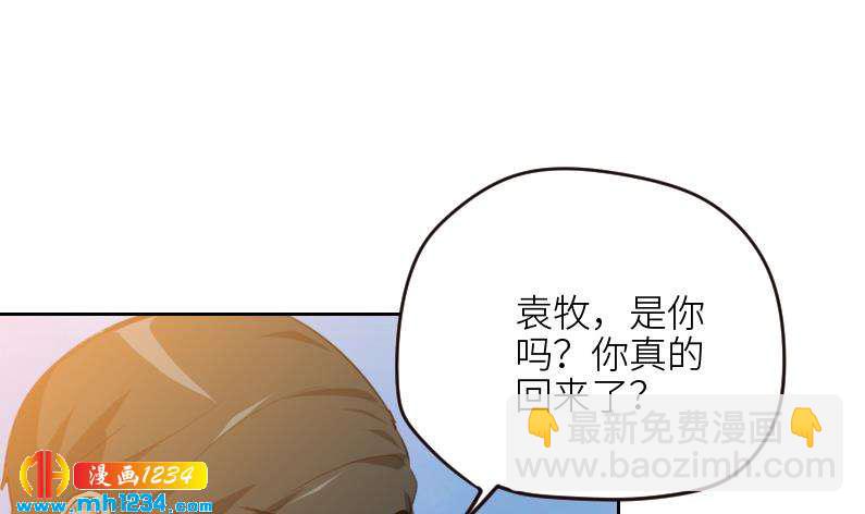 🍜影帝重生剧本 第110话 我不是袁牧！ 第12页