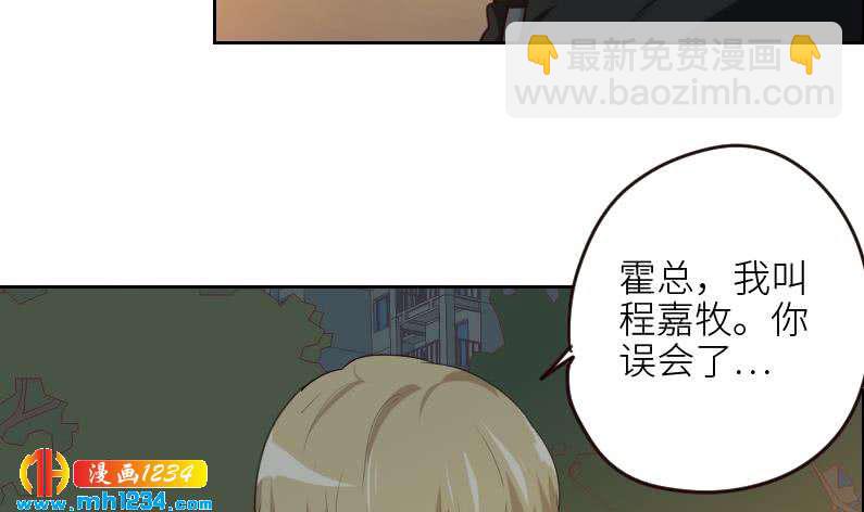 🍜影帝重生剧本 第110话 我不是袁牧！ 第15页
