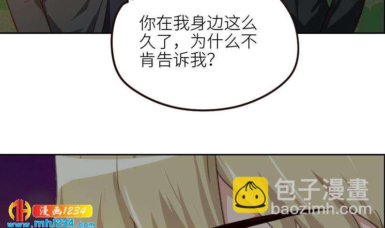 🍜影帝重生剧本 第110话 我不是袁牧！ 第23页