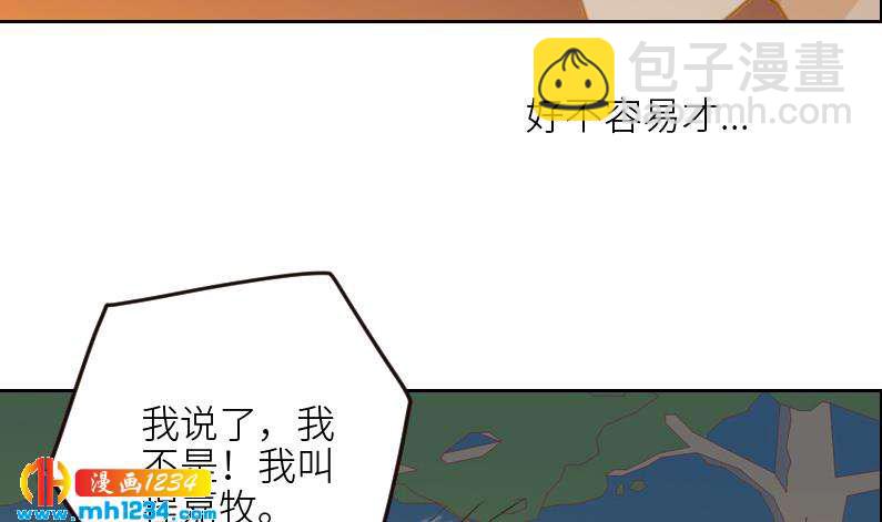 🍜影帝重生剧本 第110话 我不是袁牧！ 第25页