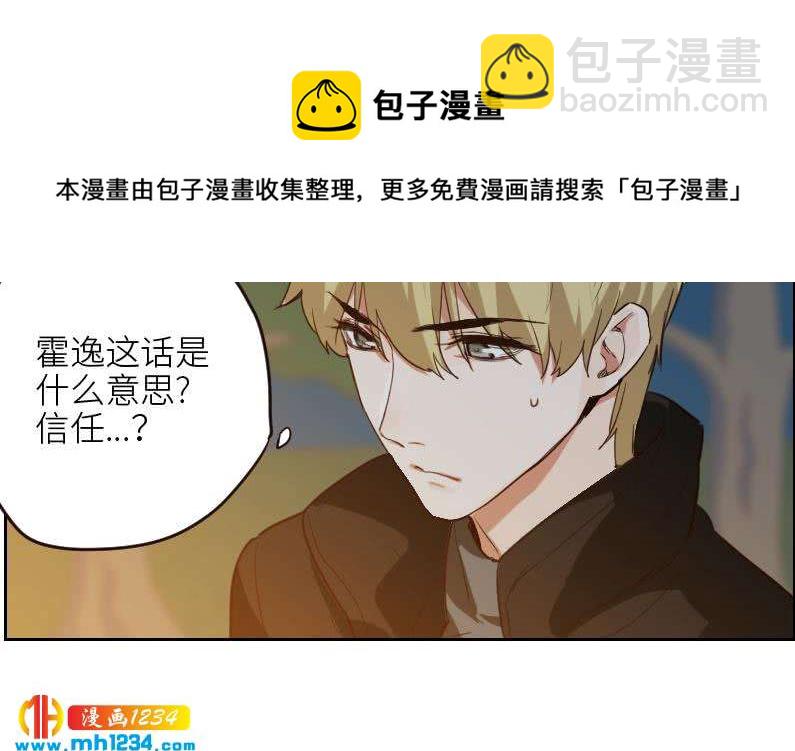 🍜影帝重生剧本 第110话 我不是袁牧！ 第31页