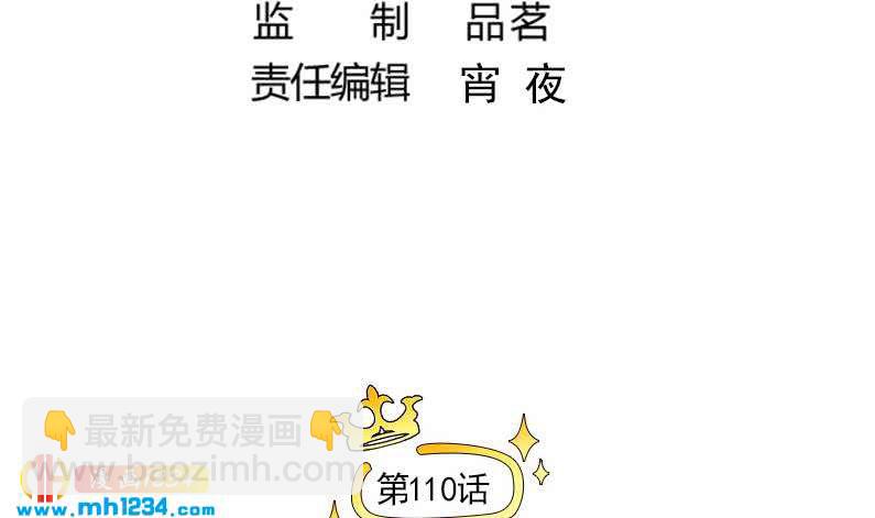 🍜影帝重生剧本 第110话 我不是袁牧！ 第5页