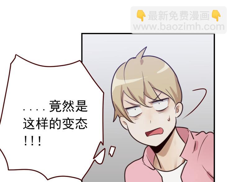 🍜影帝重生剧本 第12话 你竟然是这样的变态？ 第11页