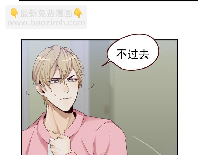 🍜影帝重生剧本 第12话 你竟然是这样的变态？ 第22页