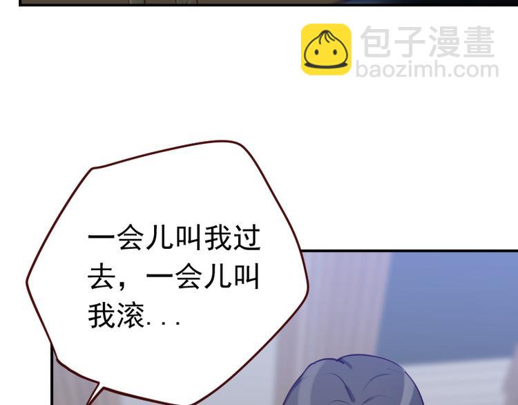 🍜影帝重生剧本 第12话 你竟然是这样的变态？ 第25页