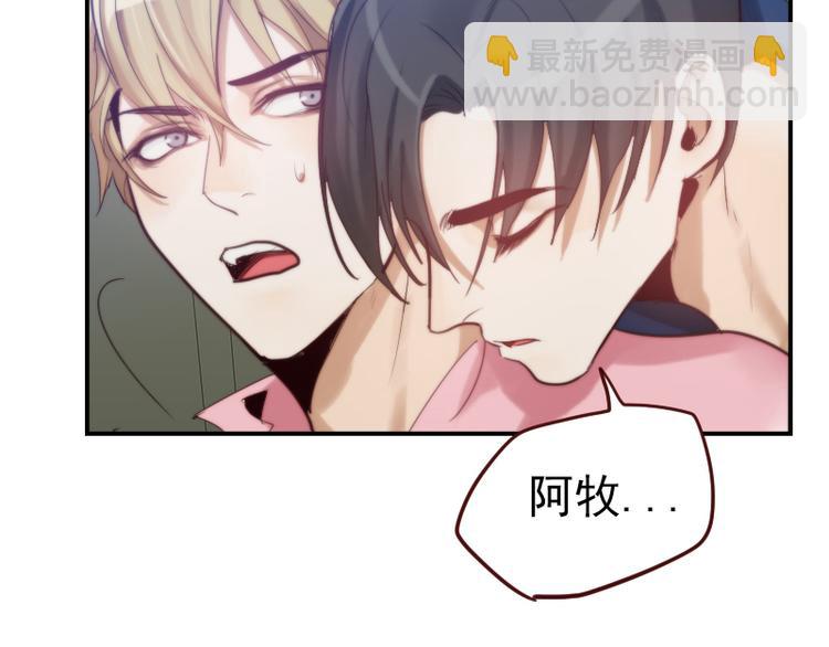🍜影帝重生剧本 第12话 你竟然是这样的变态？ 第31页