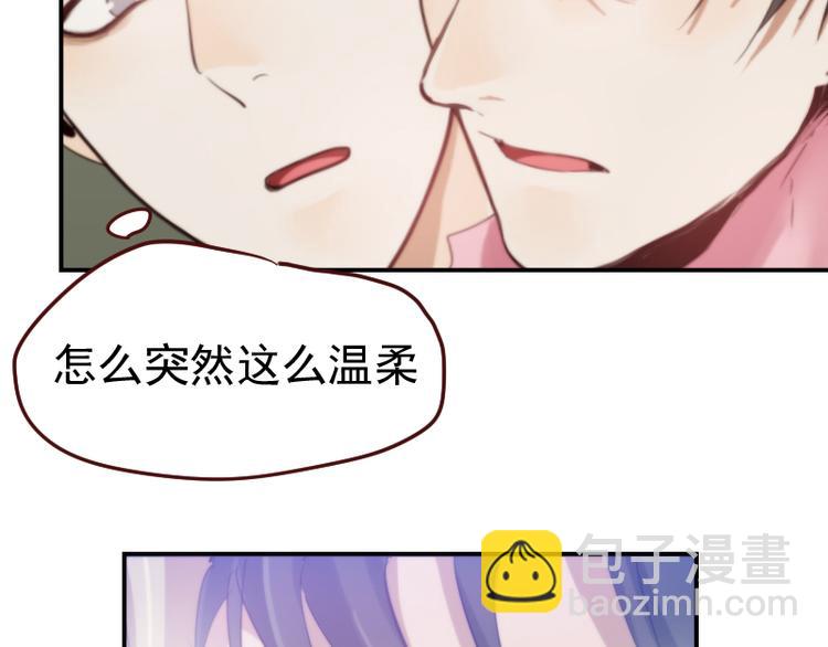 🍜影帝重生剧本 第12话 你竟然是这样的变态？ 第33页