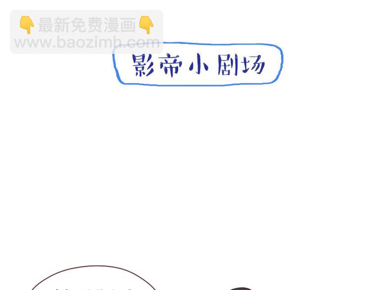🍜影帝重生剧本 第12话 你竟然是这样的变态？ 第38页