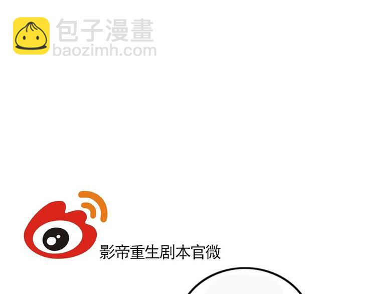 🍜影帝重生剧本 第12话 你竟然是这样的变态？ 第40页