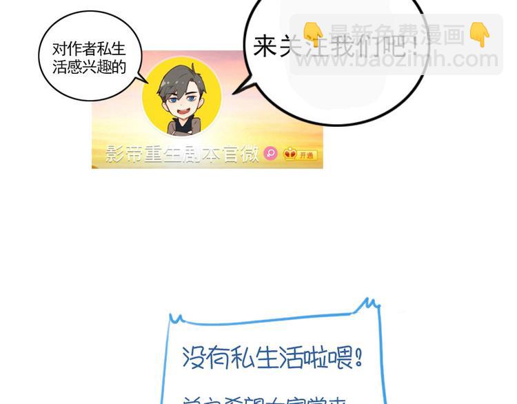 🍜影帝重生剧本 第12话 你竟然是这样的变态？ 第41页