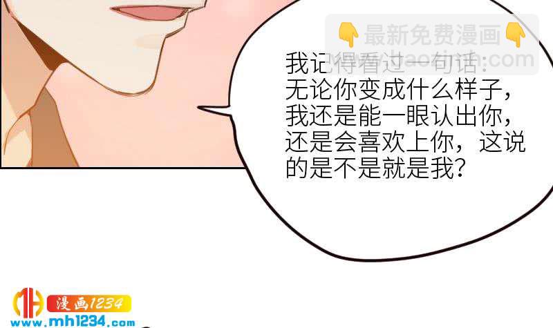 🍜影帝重生剧本 第112话 我们的第一次 第15页