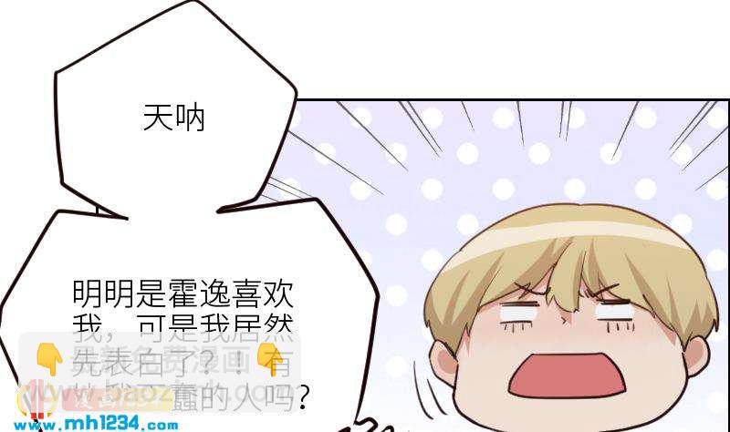 🍜影帝重生剧本 第112话 我们的第一次 第16页