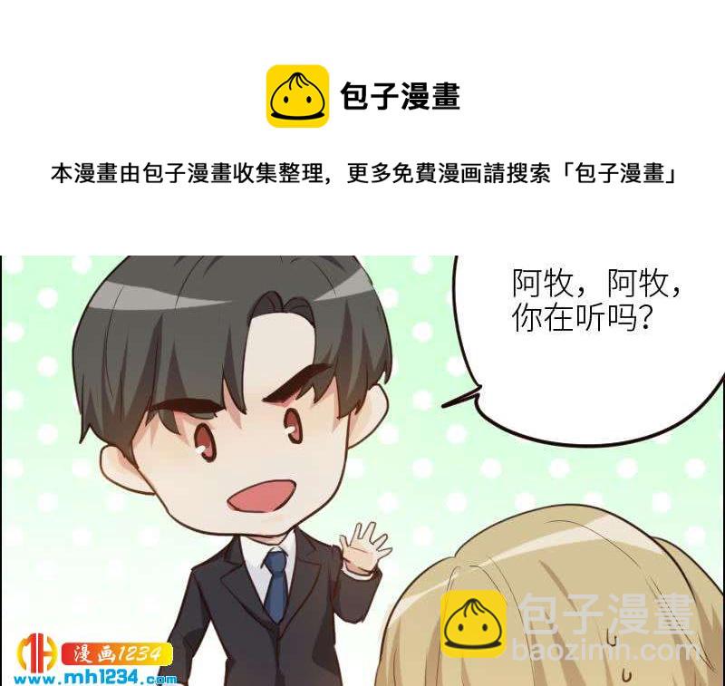 🍜影帝重生剧本 第112话 我们的第一次 第18页