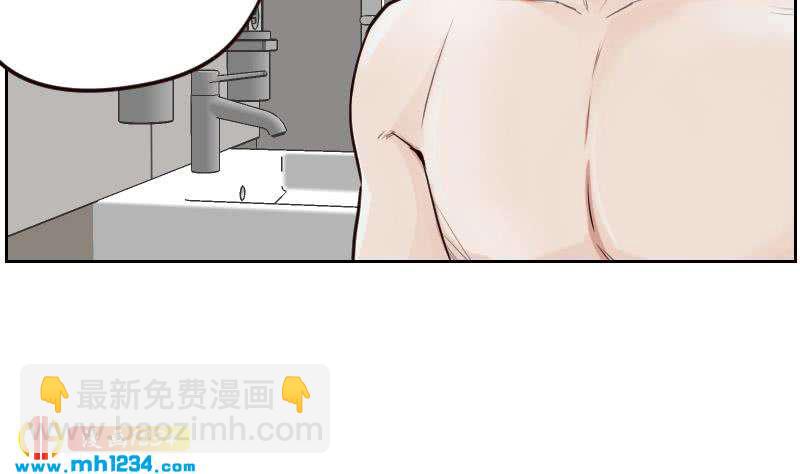 🍜影帝重生剧本 第112话 我们的第一次 第25页