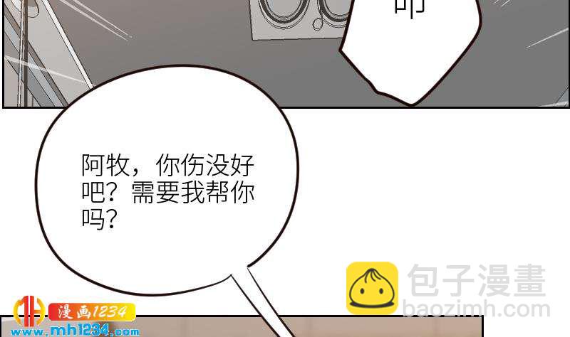 🍜影帝重生剧本 第112话 我们的第一次 第32页
