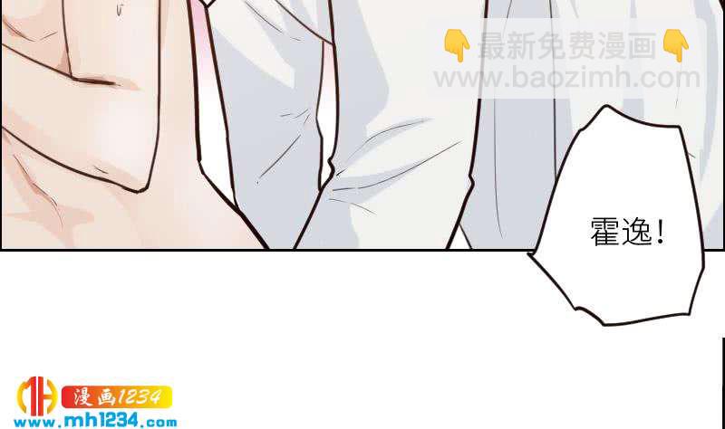 🍜影帝重生剧本 第112话 我们的第一次 第46页