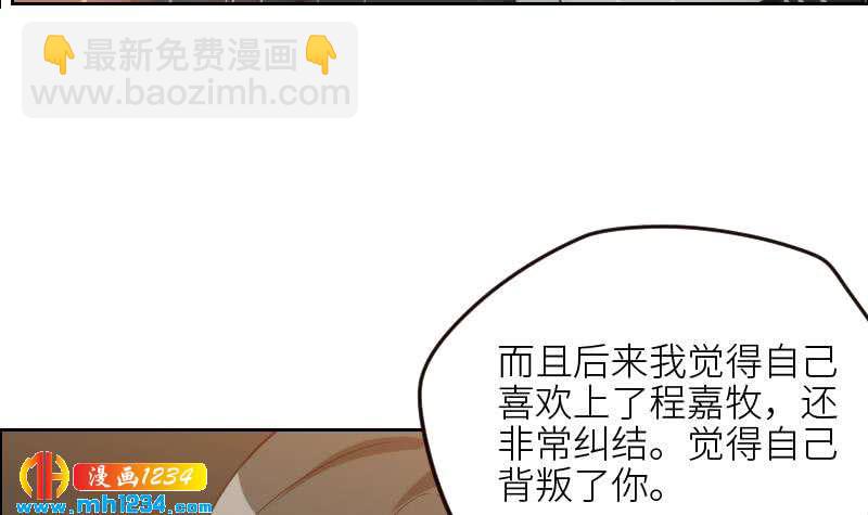 🍜影帝重生剧本 第112话 我们的第一次 第9页