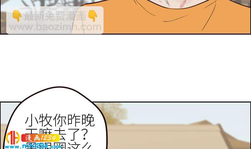 🍜影帝重生剧本 第114话 震惊！霍逸转性了！ 第10页