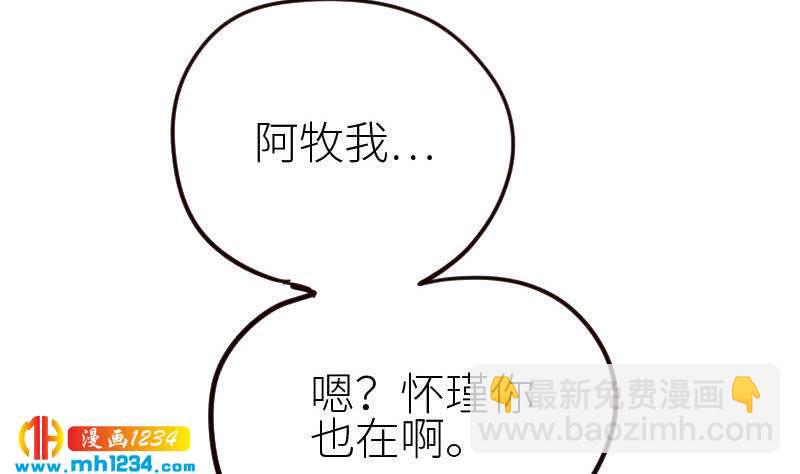 🍜影帝重生剧本 第114话 震惊！霍逸转性了！ 第14页