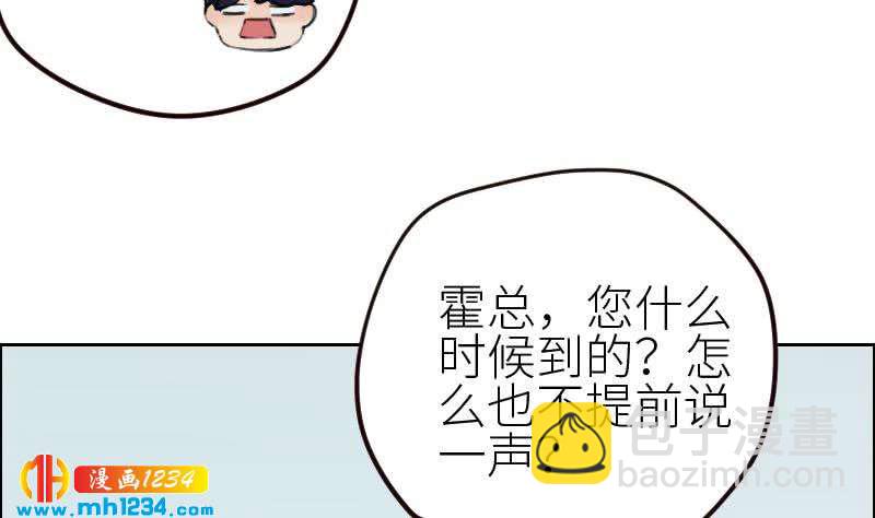 🍜影帝重生剧本 第114话 震惊！霍逸转性了！ 第20页