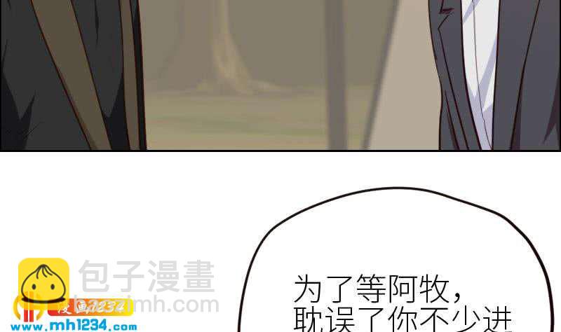🍜影帝重生剧本 第114话 震惊！霍逸转性了！ 第22页