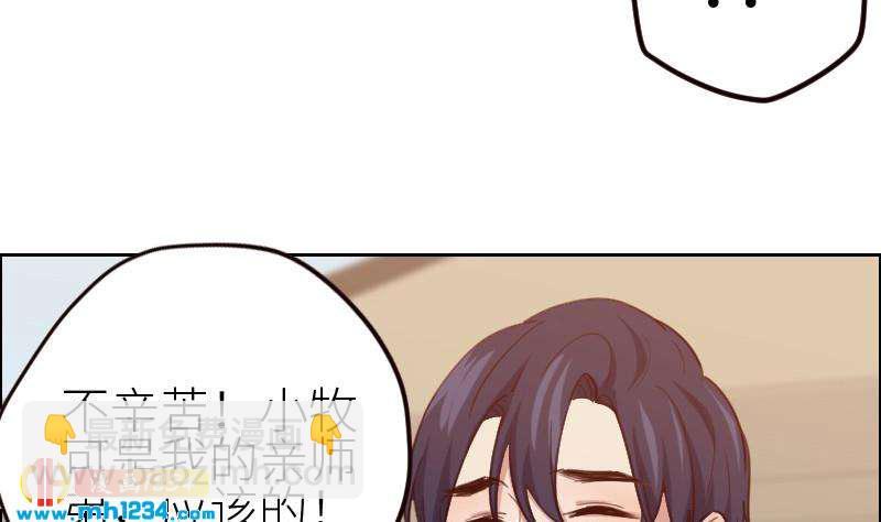 🍜影帝重生剧本 第114话 震惊！霍逸转性了！ 第25页