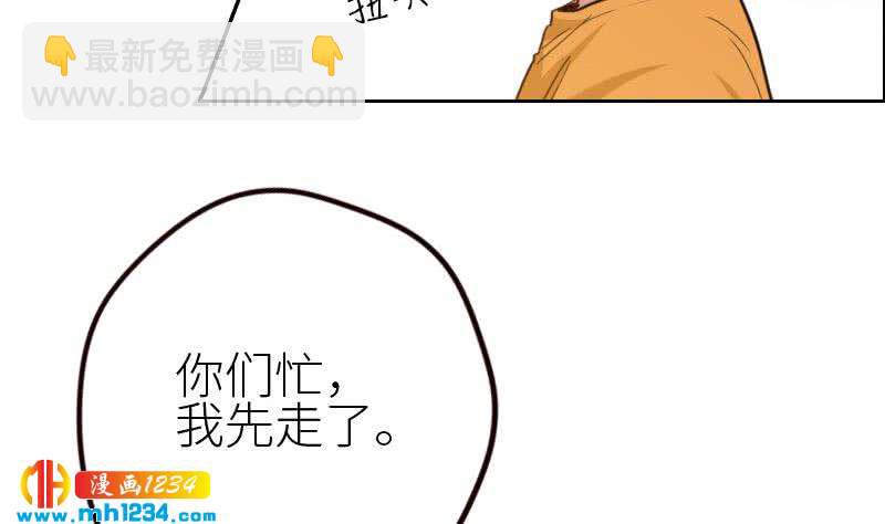 🍜影帝重生剧本 第114话 震惊！霍逸转性了！ 第29页