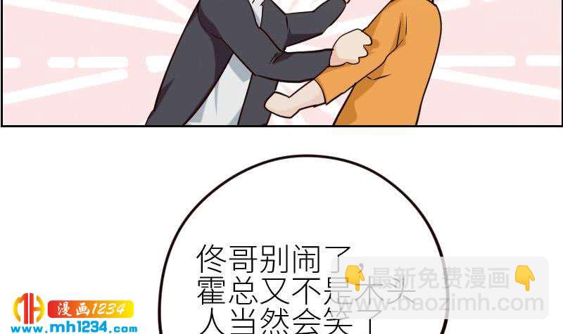 🍜影帝重生剧本 第114话 震惊！霍逸转性了！ 第36页