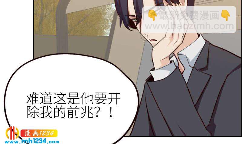 🍜影帝重生剧本 第114话 震惊！霍逸转性了！ 第39页