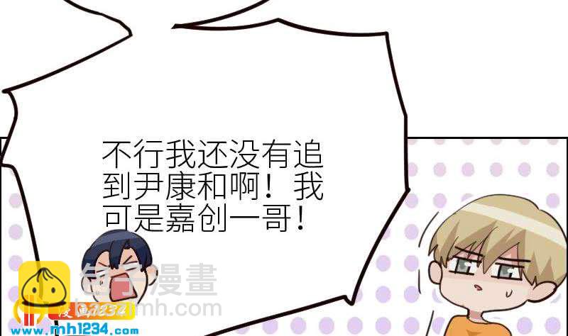 🍜影帝重生剧本 第114话 震惊！霍逸转性了！ 第40页