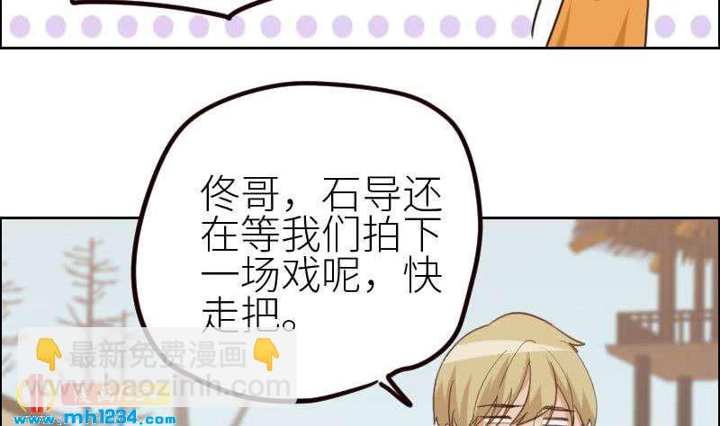 🍜影帝重生剧本 第114话 震惊！霍逸转性了！ 第41页