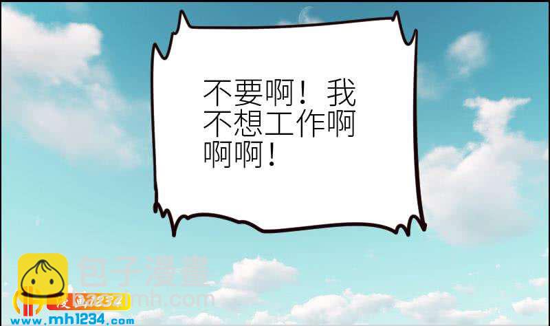 🍜影帝重生剧本 第114话 震惊！霍逸转性了！ 第43页