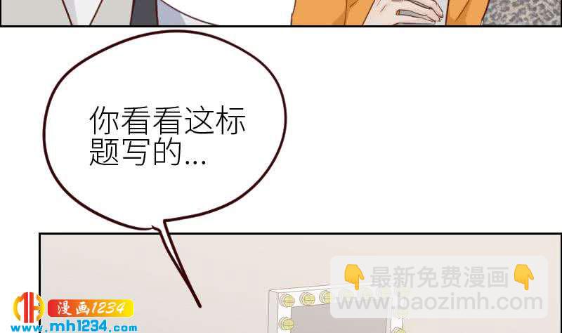 🍜影帝重生剧本 第116话 幕后黑手浮现 第10页