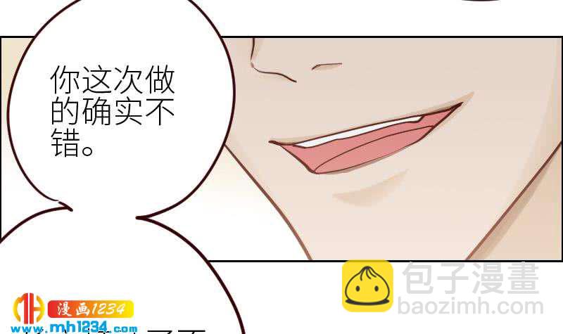 🍜影帝重生剧本 第116话 幕后黑手浮现 第12页