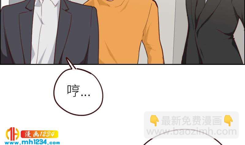 🍜影帝重生剧本 第116话 幕后黑手浮现 第14页