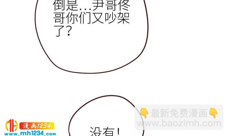 🍜影帝重生剧本 第116话 幕后黑手浮现 第17页