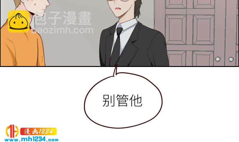 🍜影帝重生剧本 第116话 幕后黑手浮现 第21页