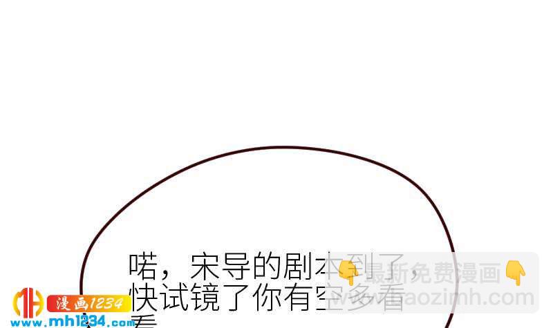 🍜影帝重生剧本 第116话 幕后黑手浮现 第24页