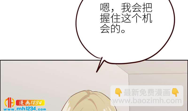 🍜影帝重生剧本 第116话 幕后黑手浮现 第27页
