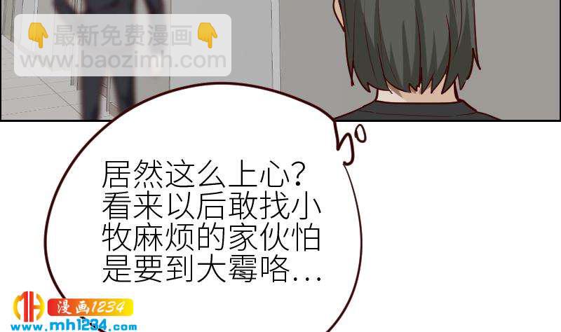 🍜影帝重生剧本 第116话 幕后黑手浮现 第44页