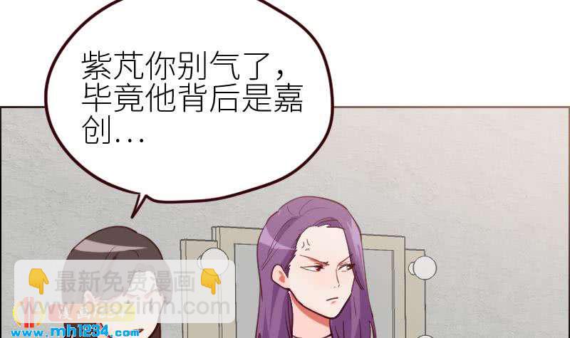 🍜影帝重生剧本 第116话 幕后黑手浮现 第48页
