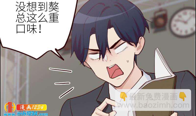 🍜影帝重生剧本 第118话 霍逸的谎言 第11页