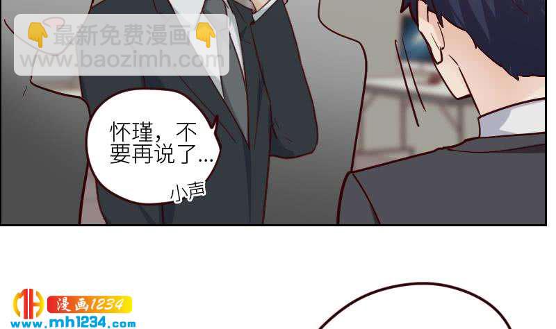 🍜影帝重生剧本 第118话 霍逸的谎言 第14页