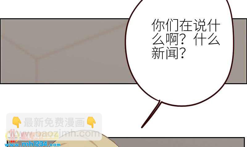 🍜影帝重生剧本 第118话 霍逸的谎言 第15页